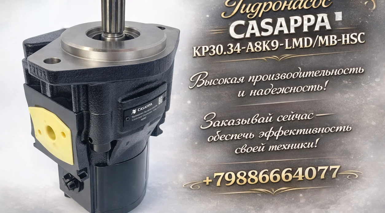 Гидронасос Casappa KP30.34-A8K9-LMD/MB-HSC
